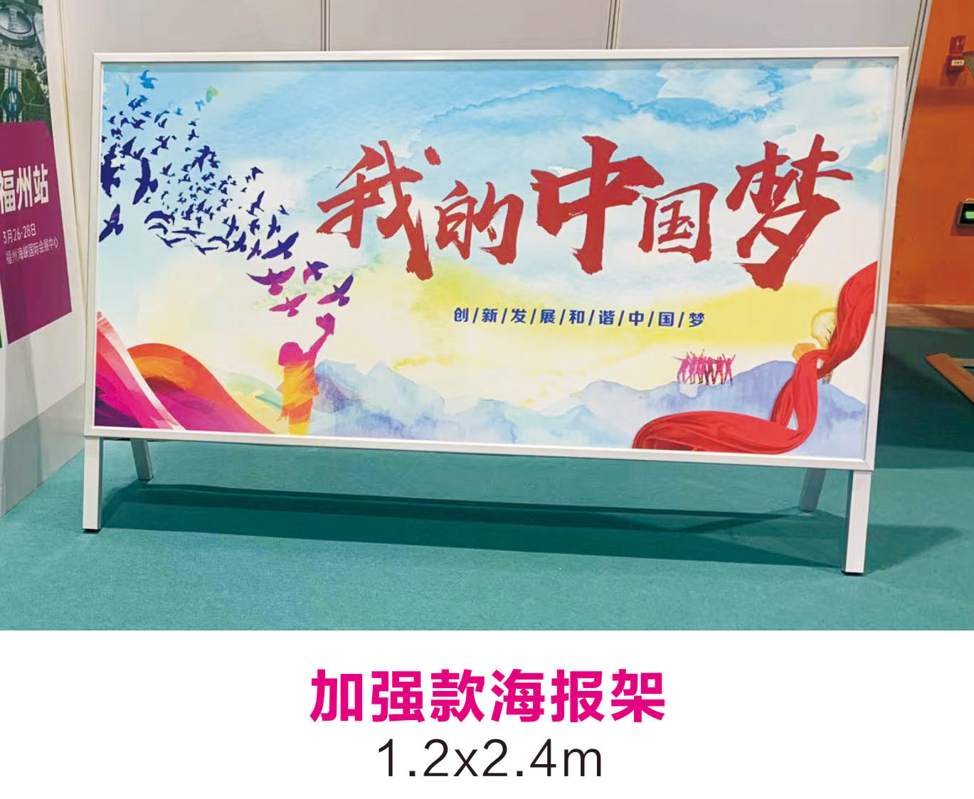 漯河会议布展